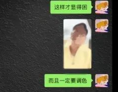 爆料